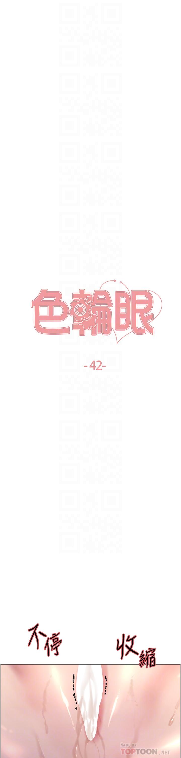 [韩国漫画] 色轮眼 奇幻,女学生,巨乳大奶#[46P]-6