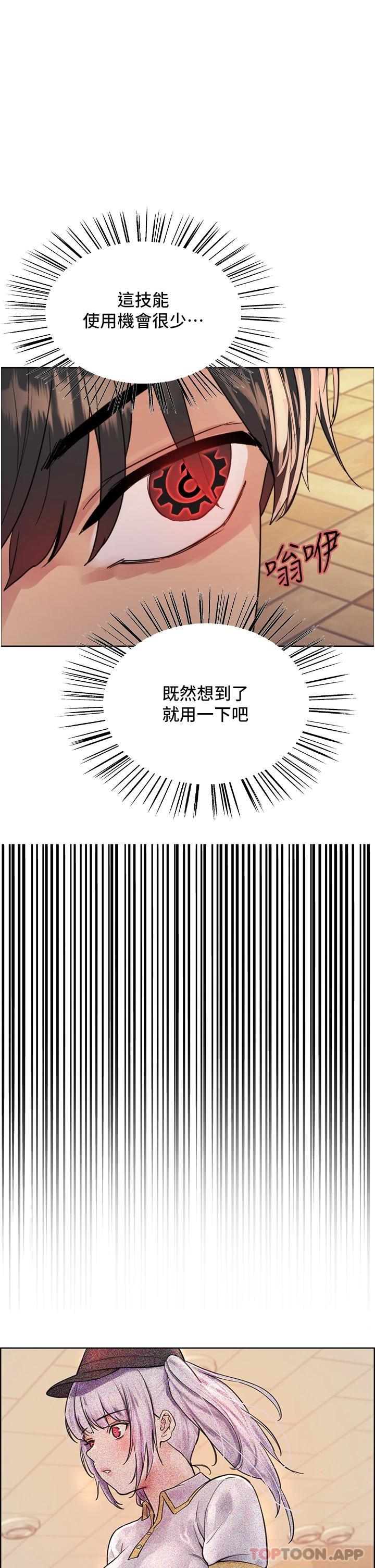 [韩国漫画] 色轮眼 奇幻,女学生,巨乳大奶#[42P]-1