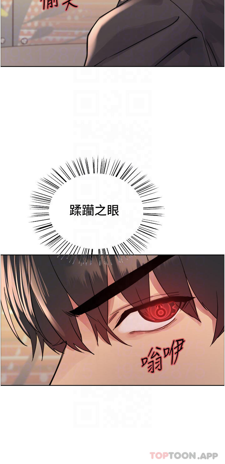 [韩国漫画] 色轮眼 奇幻,女学生,巨乳大奶#[42P]-10