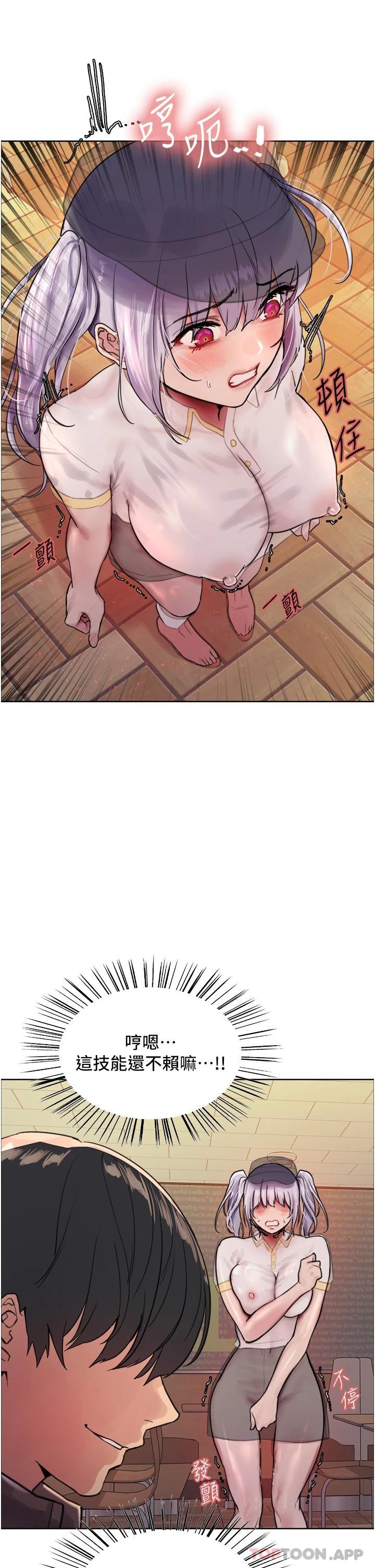 [韩国漫画] 色轮眼 奇幻,女学生,巨乳大奶#[42P]-11