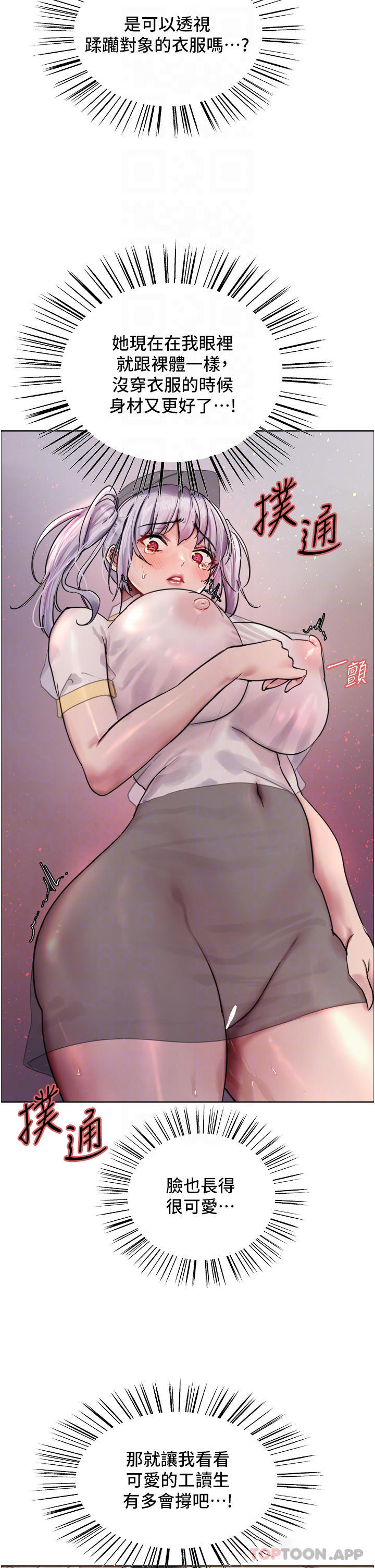 [韩国漫画] 色轮眼 奇幻,女学生,巨乳大奶#[42P]-12