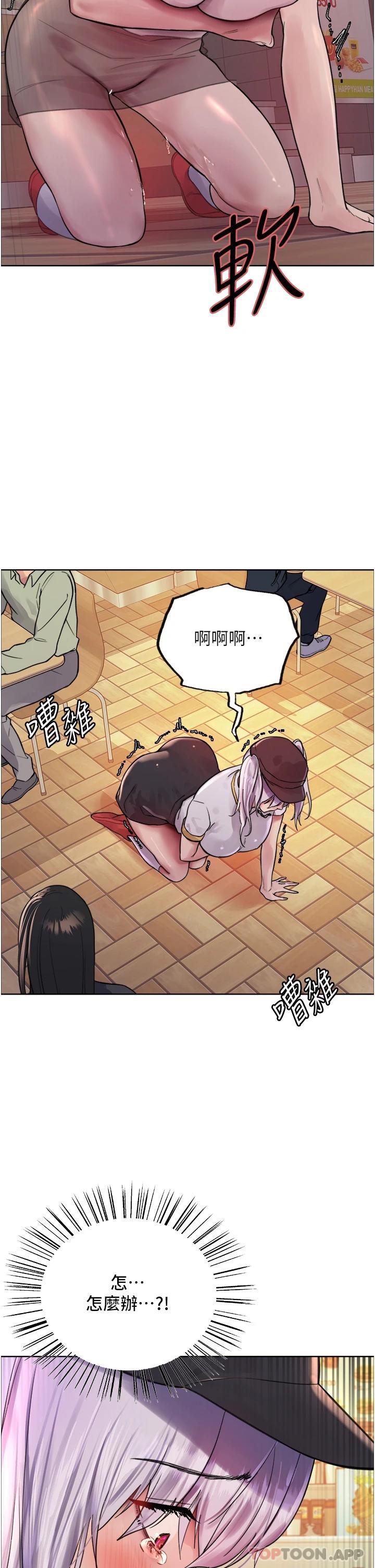 [韩国漫画] 色轮眼 奇幻,女学生,巨乳大奶#[42P]-15
