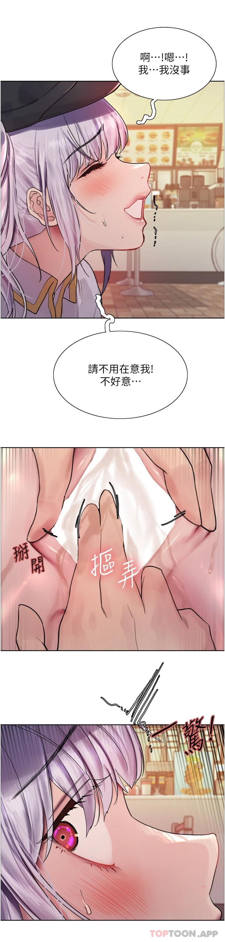 [韩国漫画] 色轮眼 奇幻,女学生,巨乳大奶#[42P]-20