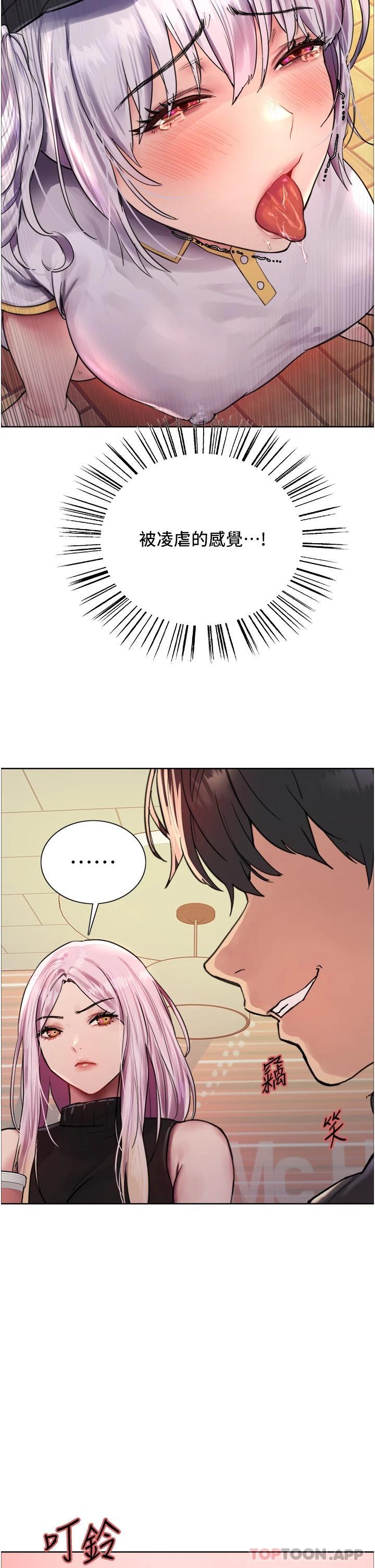 [韩国漫画] 色轮眼 奇幻,女学生,巨乳大奶#[42P]-24