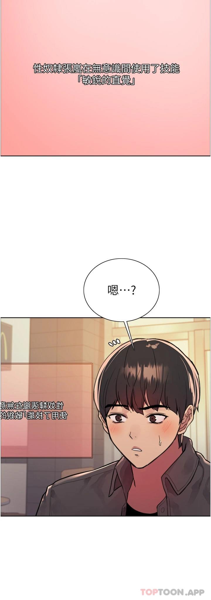 [韩国漫画] 色轮眼 奇幻,女学生,巨乳大奶#[42P]-25
