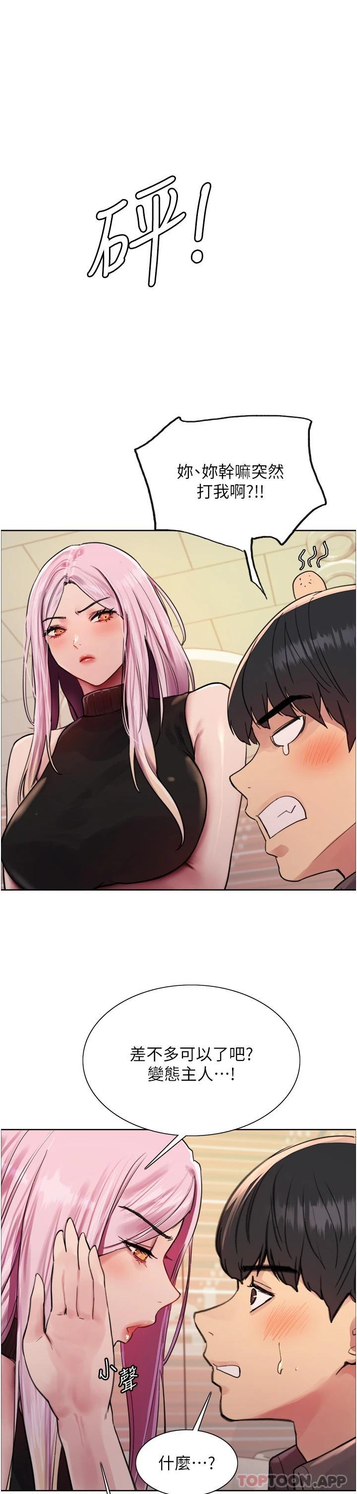 [韩国漫画] 色轮眼 奇幻,女学生,巨乳大奶#[42P]-26