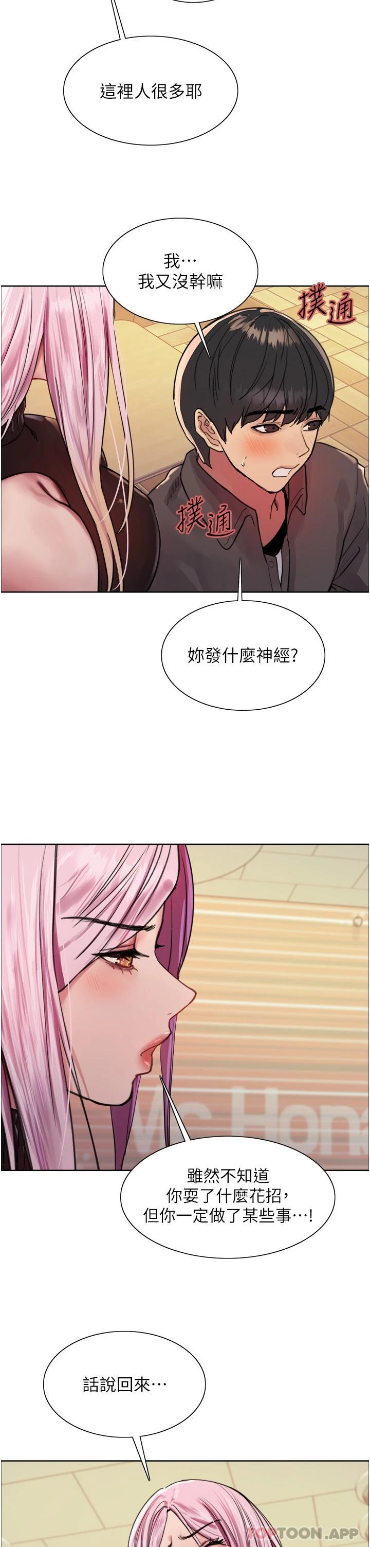 [韩国漫画] 色轮眼 奇幻,女学生,巨乳大奶#[42P]-27