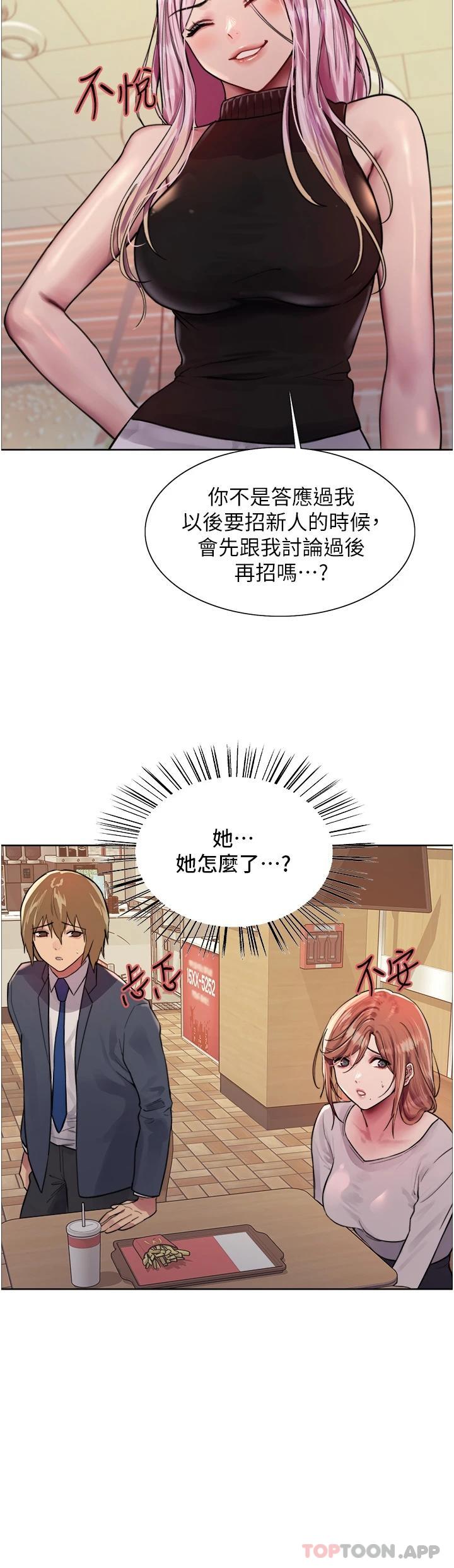 [韩国漫画] 色轮眼 奇幻,女学生,巨乳大奶#[42P]-28