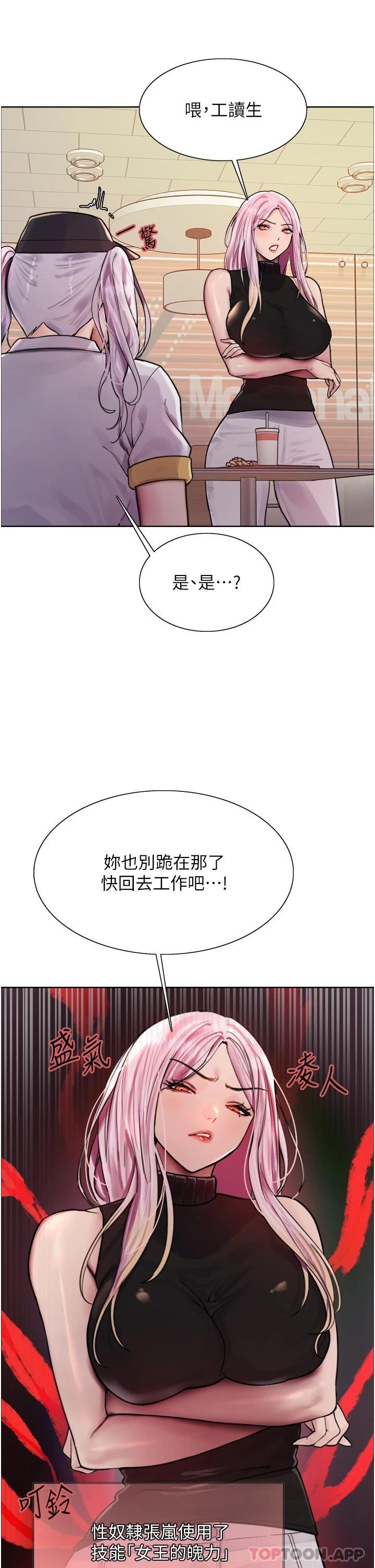 [韩国漫画] 色轮眼 奇幻,女学生,巨乳大奶#[42P]-29