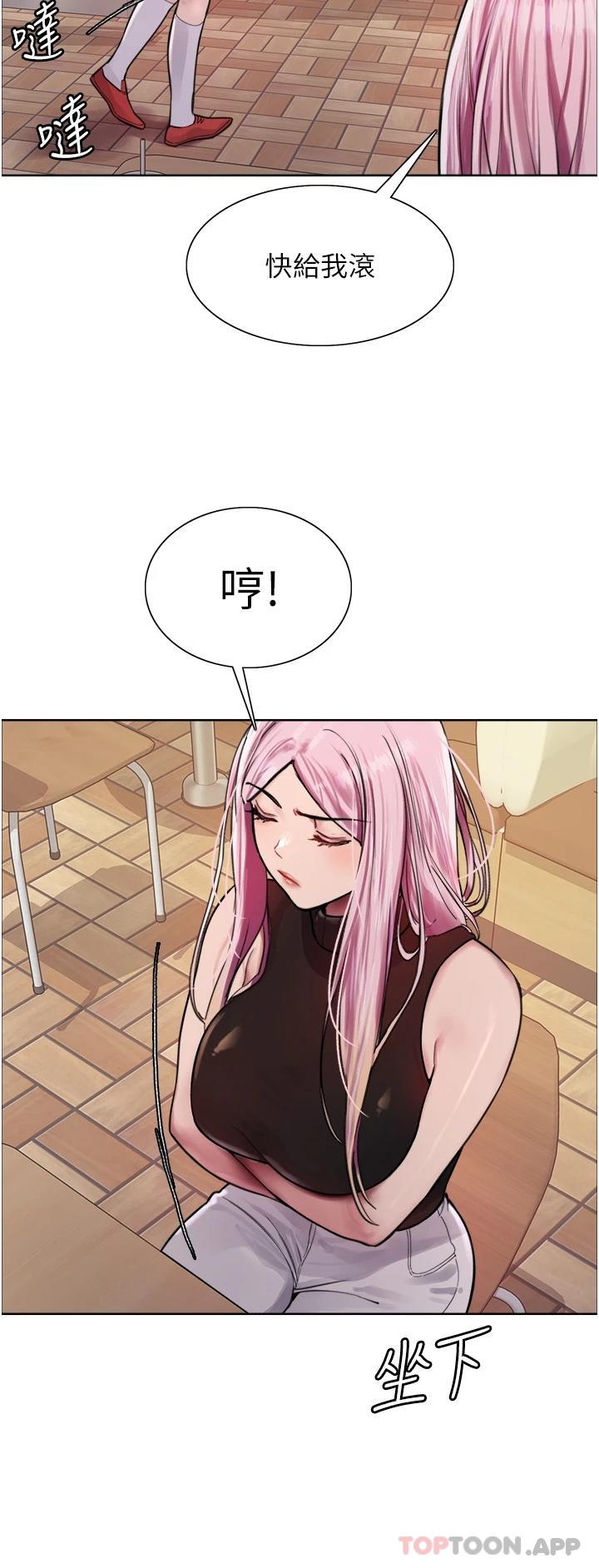[韩国漫画] 色轮眼 奇幻,女学生,巨乳大奶#[42P]-31