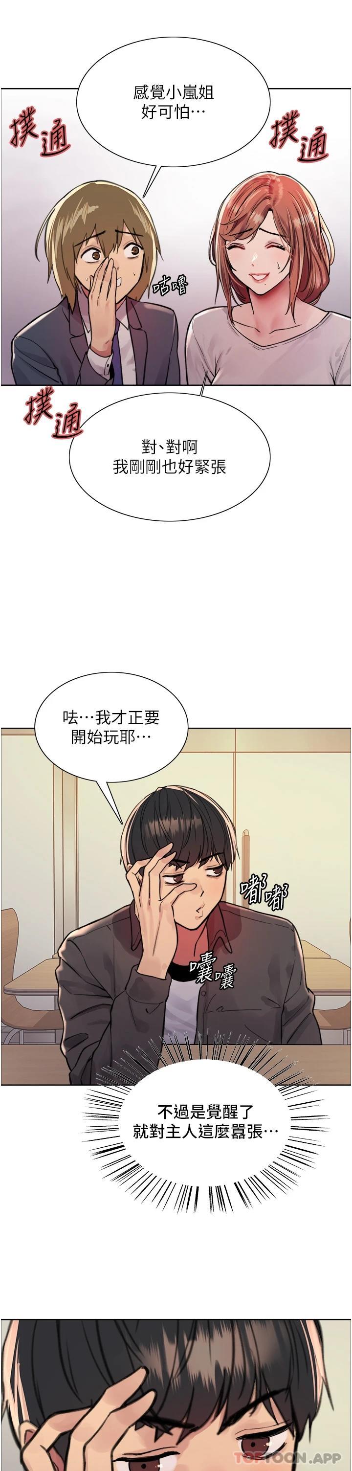 [韩国漫画] 色轮眼 奇幻,女学生,巨乳大奶#[42P]-32