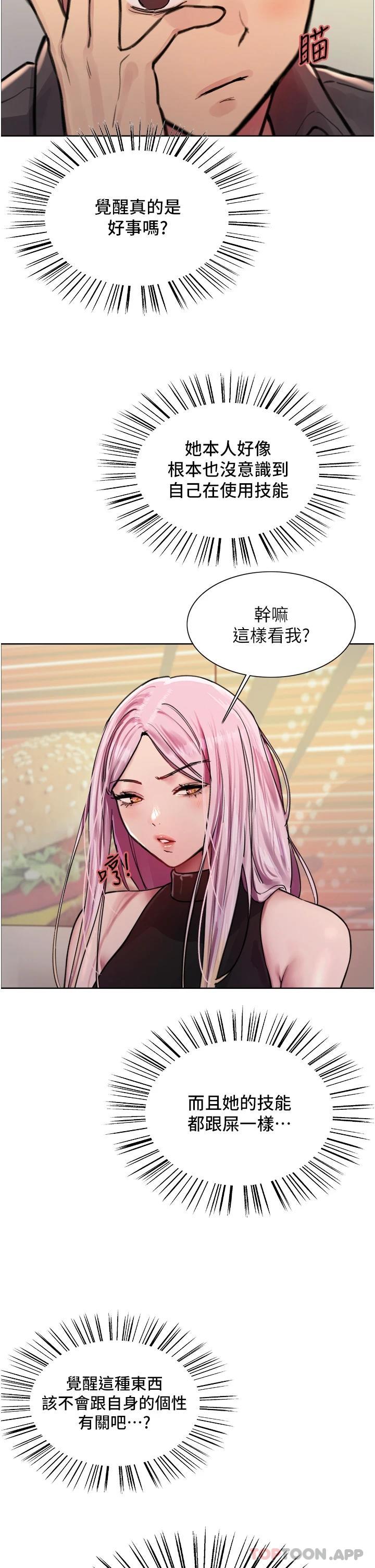 [韩国漫画] 色轮眼 奇幻,女学生,巨乳大奶#[42P]-33