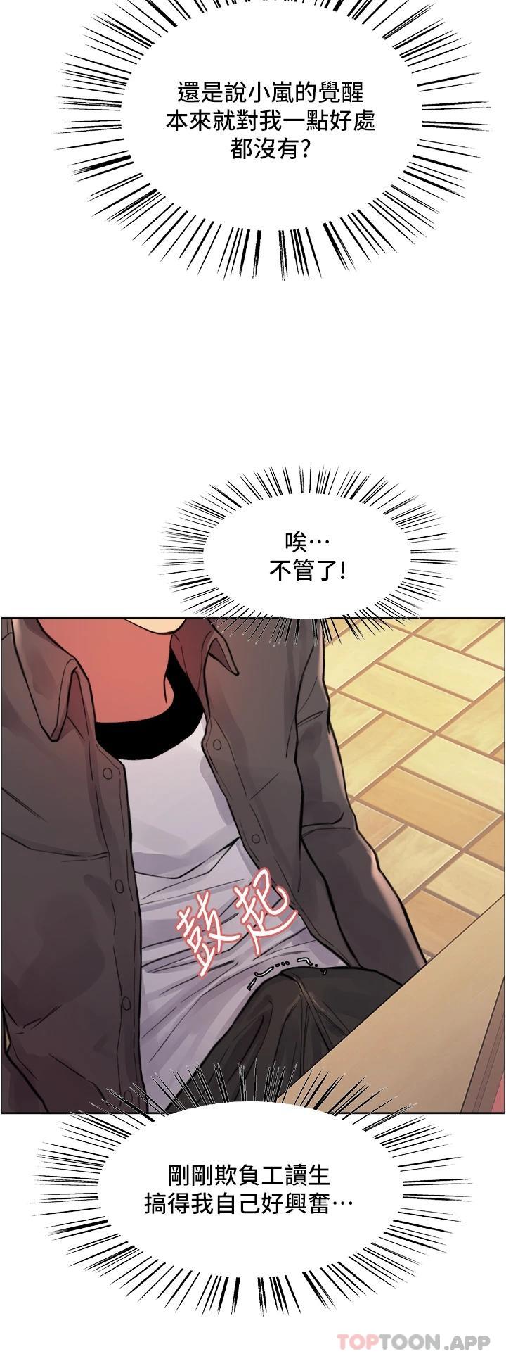 [韩国漫画] 色轮眼 奇幻,女学生,巨乳大奶#[42P]-34