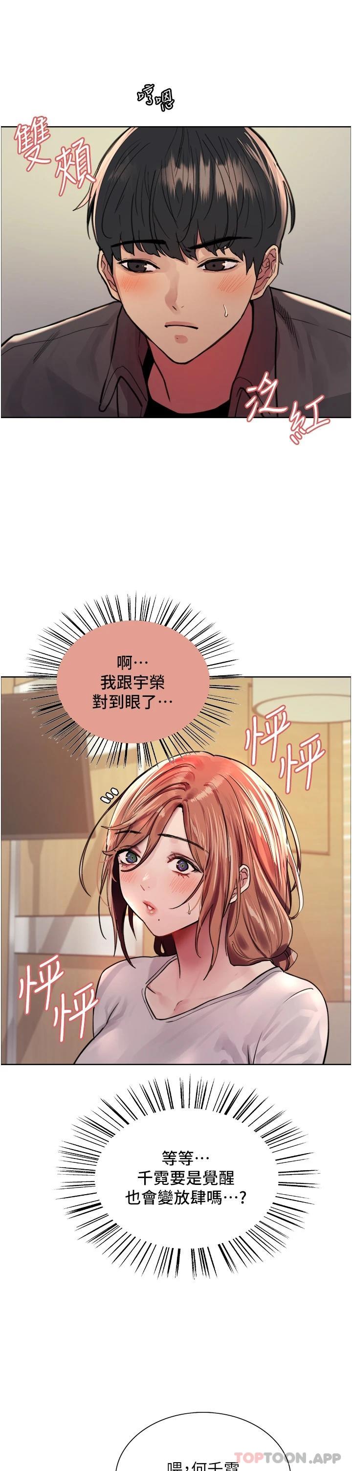 [韩国漫画] 色轮眼 奇幻,女学生,巨乳大奶#[42P]-35