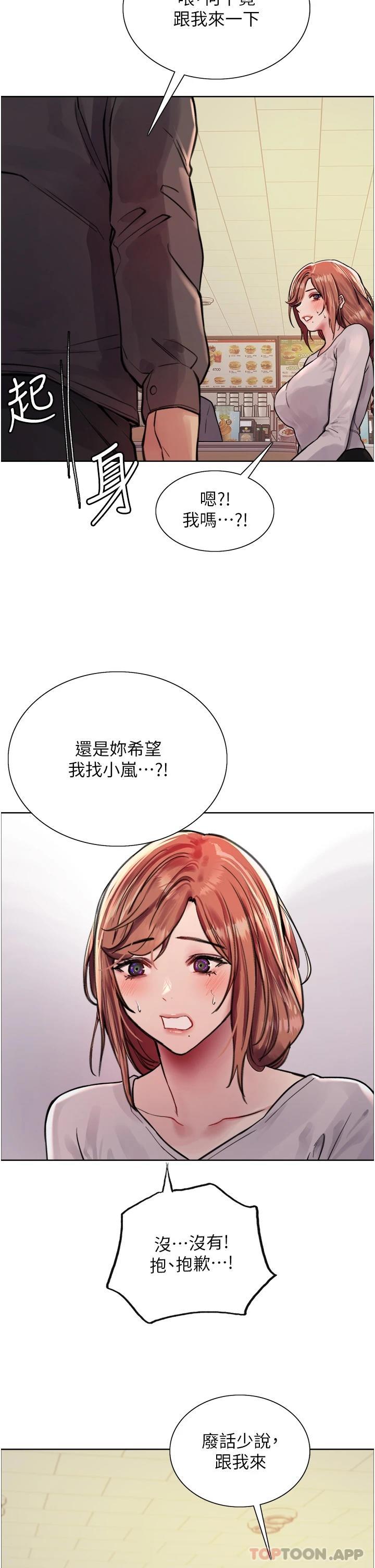 [韩国漫画] 色轮眼 奇幻,女学生,巨乳大奶#[42P]-36