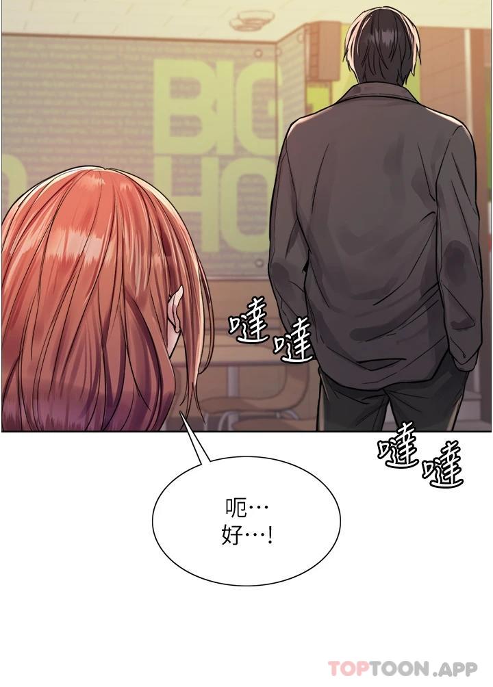 [韩国漫画] 色轮眼 奇幻,女学生,巨乳大奶#[42P]-37