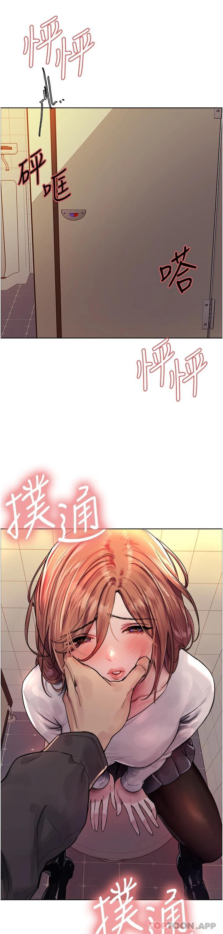 [韩国漫画] 色轮眼 奇幻,女学生,巨乳大奶#[42P]-39