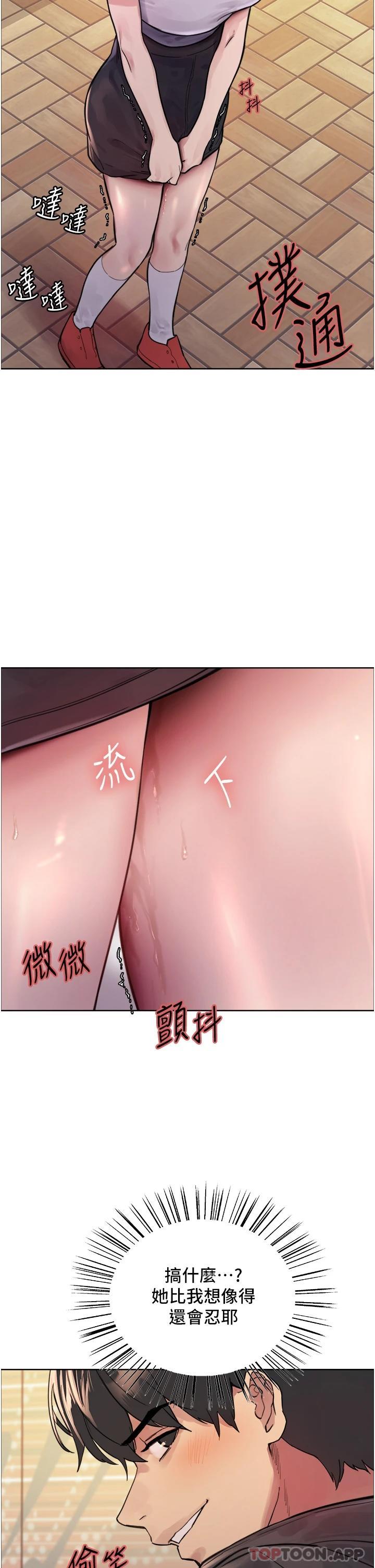 [韩国漫画] 色轮眼 奇幻,女学生,巨乳大奶#[42P]-9