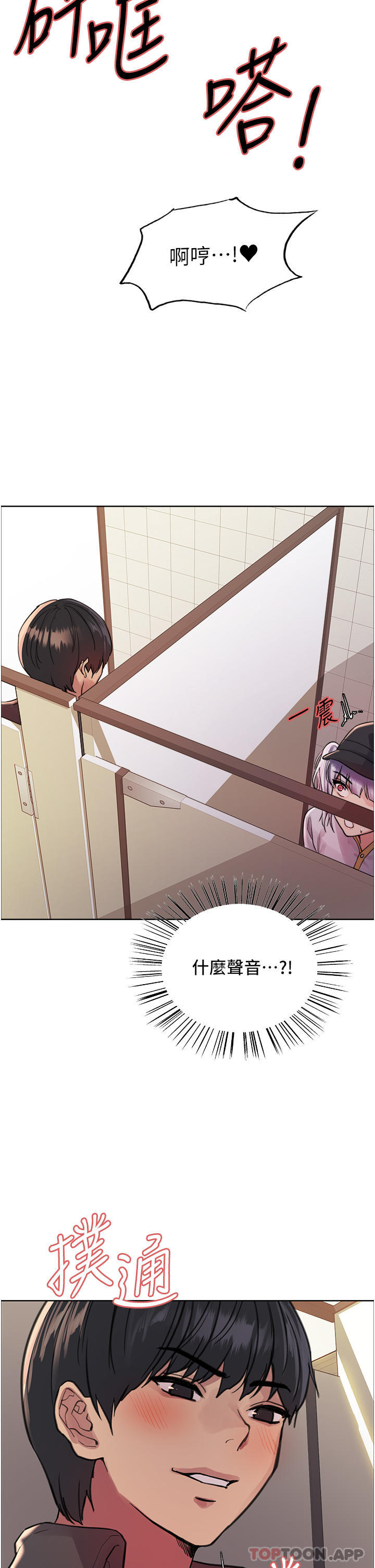 [韩国漫画] 色轮眼 奇幻,女学生,巨乳大奶#[45P]-11