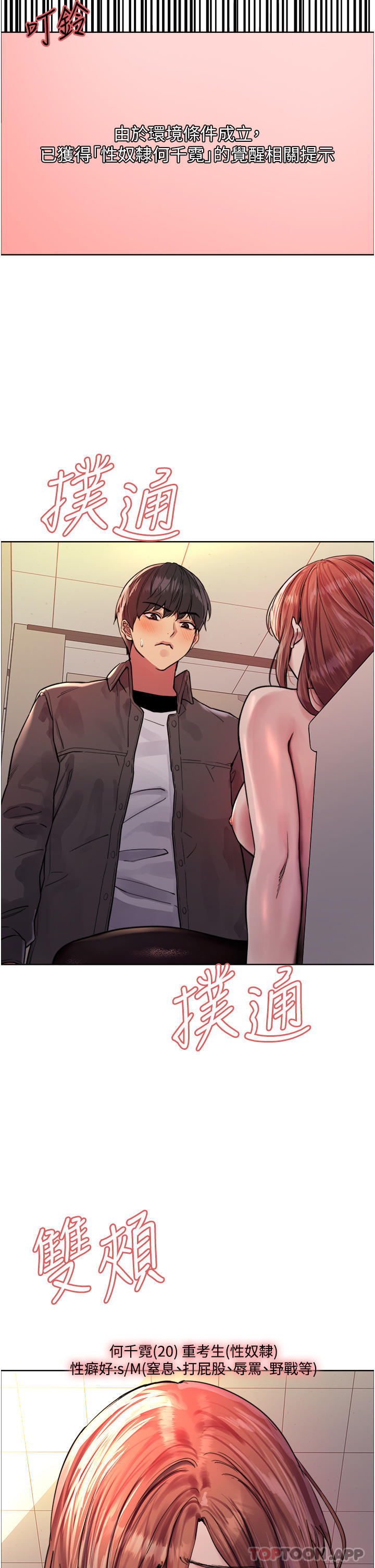 [韩国漫画] 色轮眼 奇幻,女学生,巨乳大奶#[45P]-14