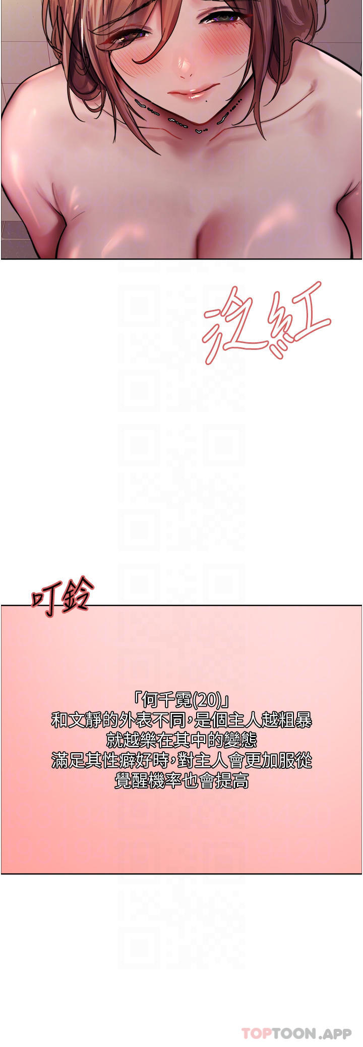 [韩国漫画] 色轮眼 奇幻,女学生,巨乳大奶#[45P]-15