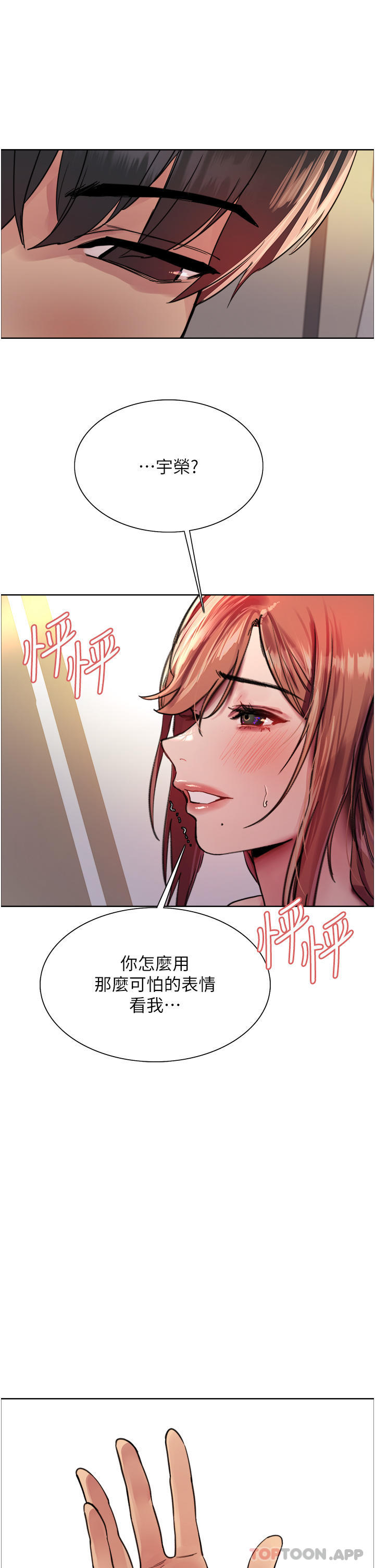 [韩国漫画] 色轮眼 奇幻,女学生,巨乳大奶#[45P]-16