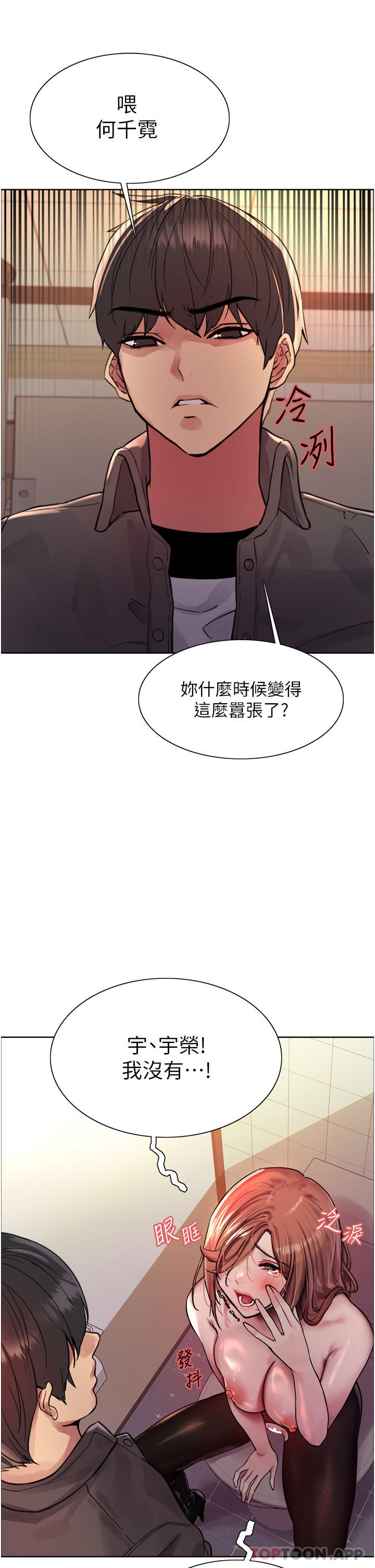 [韩国漫画] 色轮眼 奇幻,女学生,巨乳大奶#[45P]-19