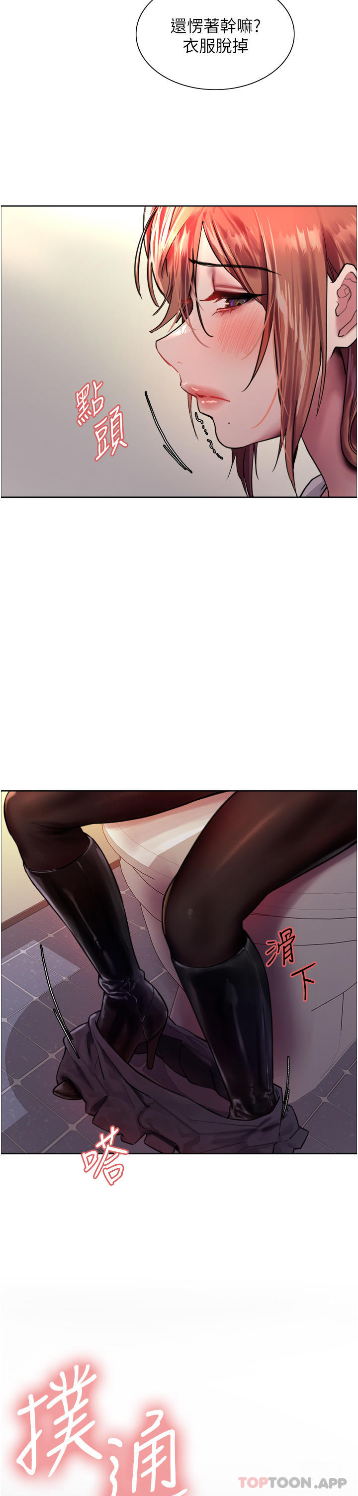 [韩国漫画] 色轮眼 奇幻,女学生,巨乳大奶#[45P]-2