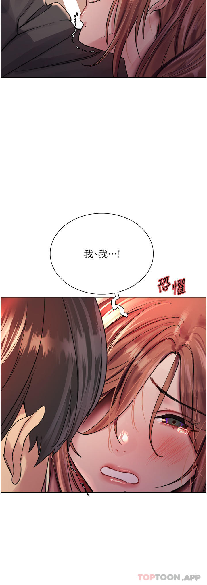 [韩国漫画] 色轮眼 奇幻,女学生,巨乳大奶#[45P]-21
