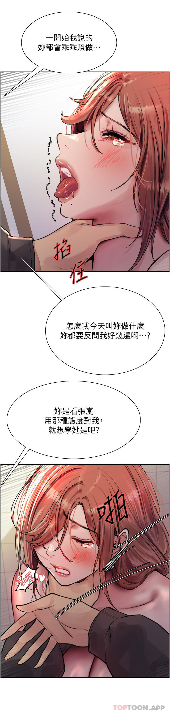 [韩国漫画] 色轮眼 奇幻,女学生,巨乳大奶#[45P]-22