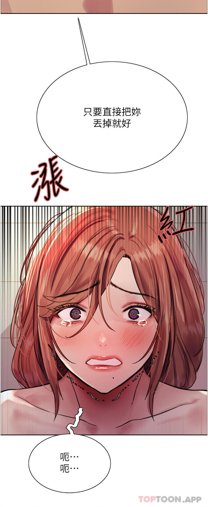 [韩国漫画] 色轮眼 奇幻,女学生,巨乳大奶#[45P]-27