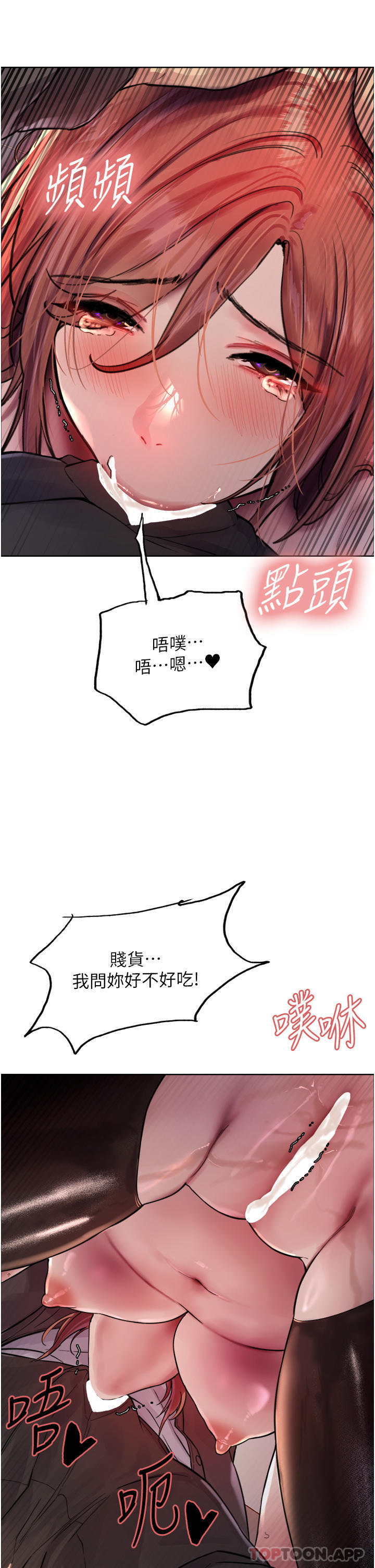 [韩国漫画] 色轮眼 奇幻,女学生,巨乳大奶#[45P]-34