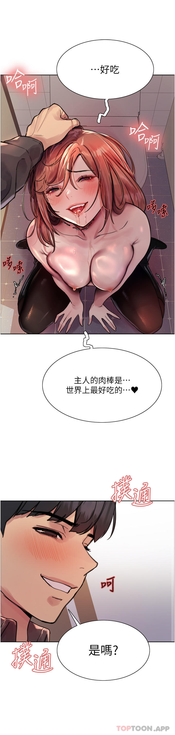 [韩国漫画] 色轮眼 奇幻,女学生,巨乳大奶#[45P]-37