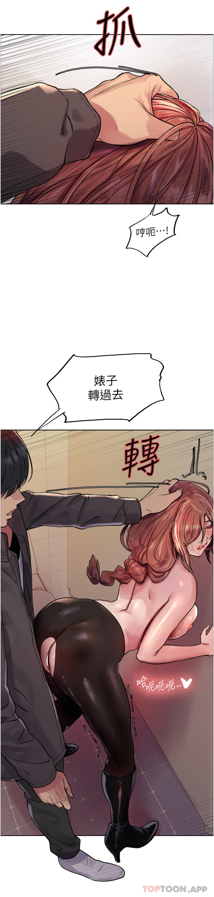 [韩国漫画] 色轮眼 奇幻,女学生,巨乳大奶#[45P]-38