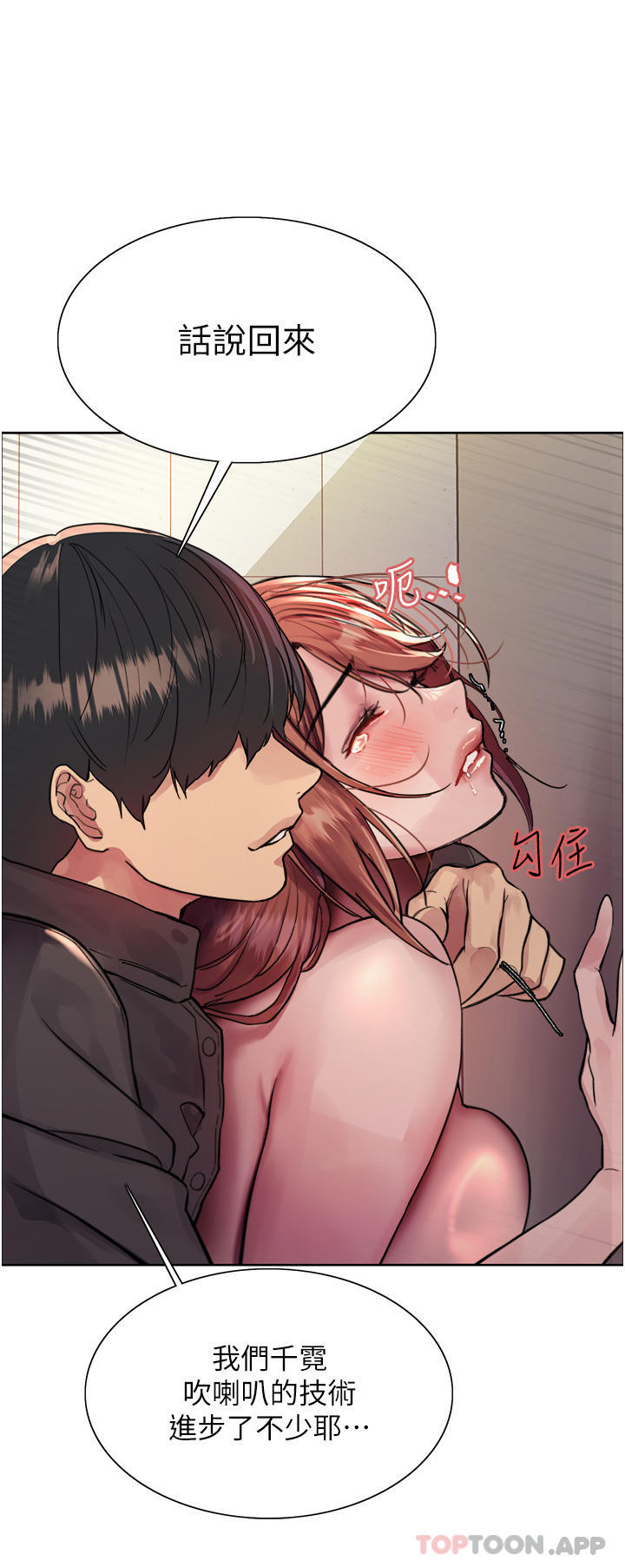 [韩国漫画] 色轮眼 奇幻,女学生,巨乳大奶#[45P]-39