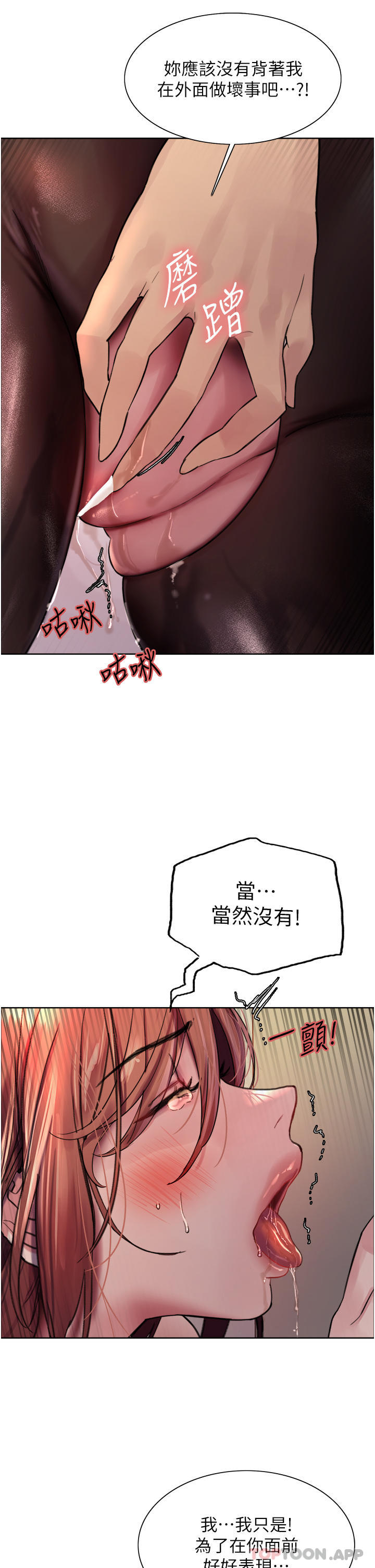 [韩国漫画] 色轮眼 奇幻,女学生,巨乳大奶#[45P]-40