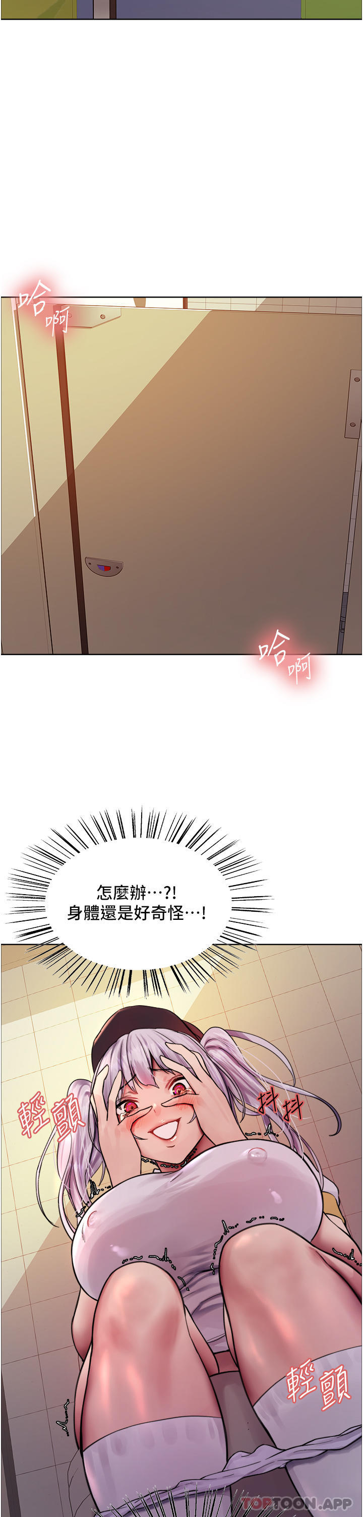[韩国漫画] 色轮眼 奇幻,女学生,巨乳大奶#[45P]-5