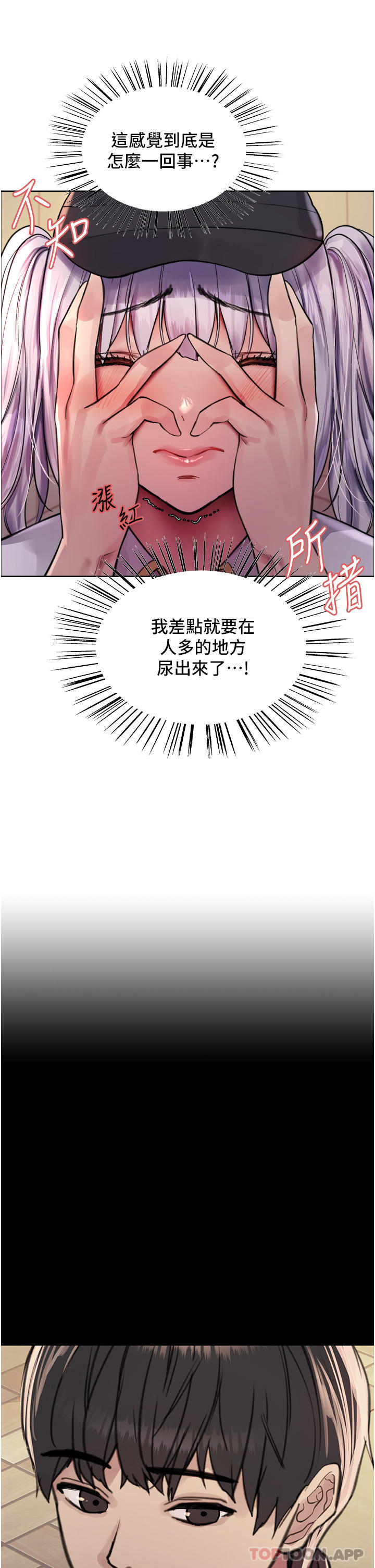 [韩国漫画] 色轮眼 奇幻,女学生,巨乳大奶#[45P]-7