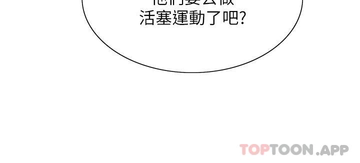 [韩国漫画] 色轮眼 奇幻,女学生,巨乳大奶#[44P]-11