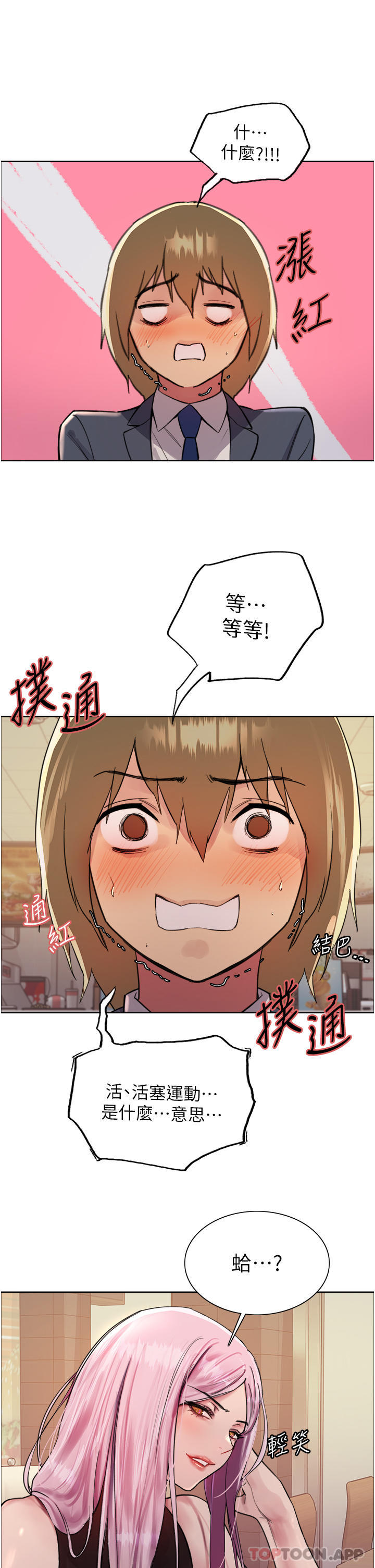 [韩国漫画] 色轮眼 奇幻,女学生,巨乳大奶#[44P]-12