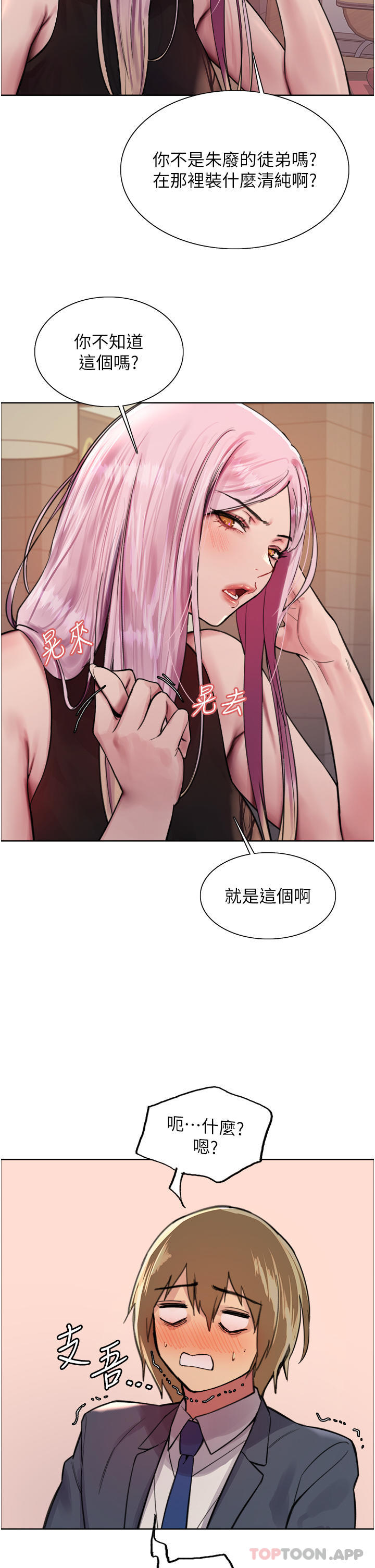 [韩国漫画] 色轮眼 奇幻,女学生,巨乳大奶#[44P]-13