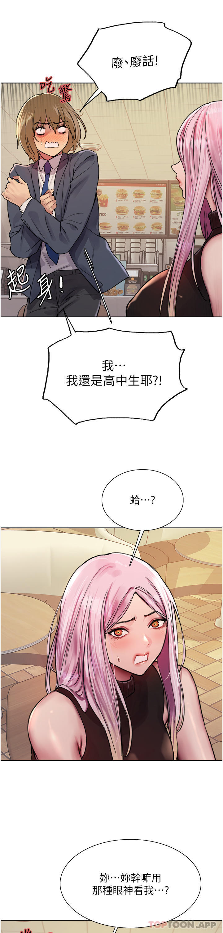 [韩国漫画] 色轮眼 奇幻,女学生,巨乳大奶#[44P]-15
