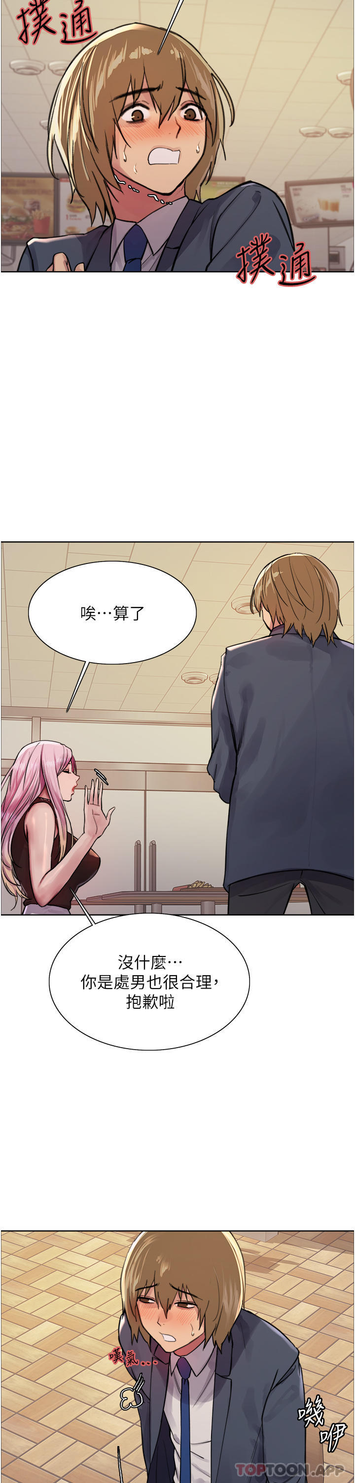 [韩国漫画] 色轮眼 奇幻,女学生,巨乳大奶#[44P]-16
