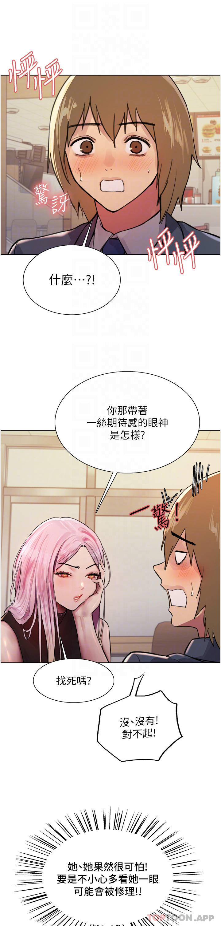 [韩国漫画] 色轮眼 奇幻,女学生,巨乳大奶#[44P]-18