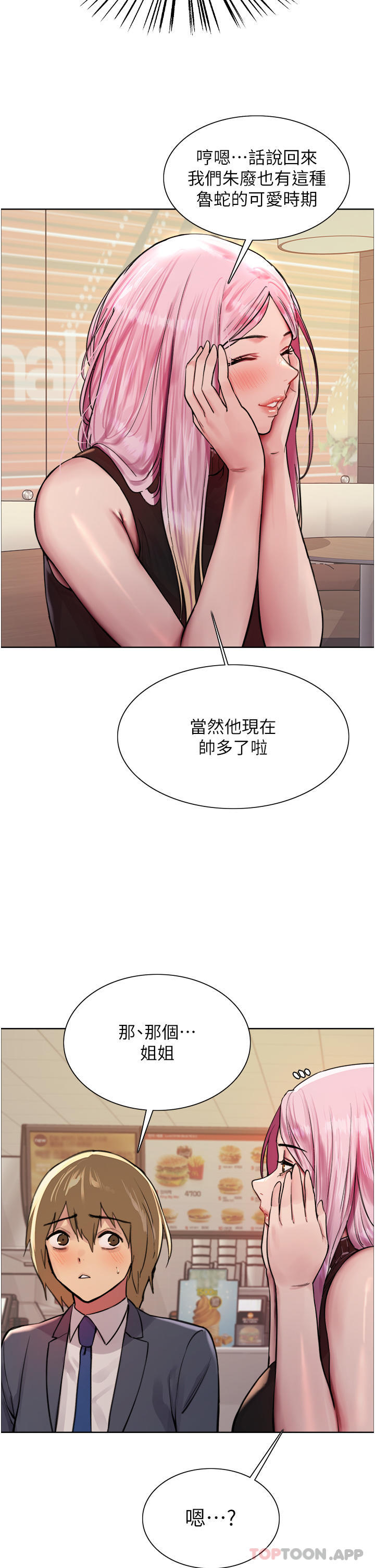 [韩国漫画] 色轮眼 奇幻,女学生,巨乳大奶#[44P]-19