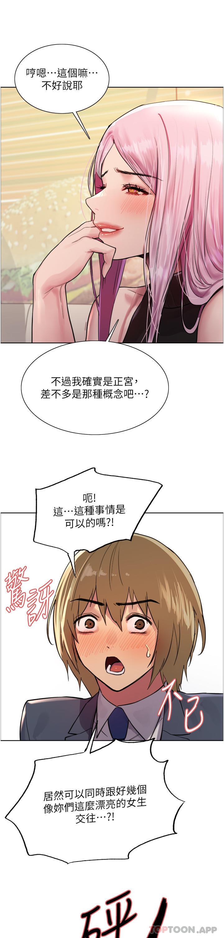 [韩国漫画] 色轮眼 奇幻,女学生,巨乳大奶#[44P]-21