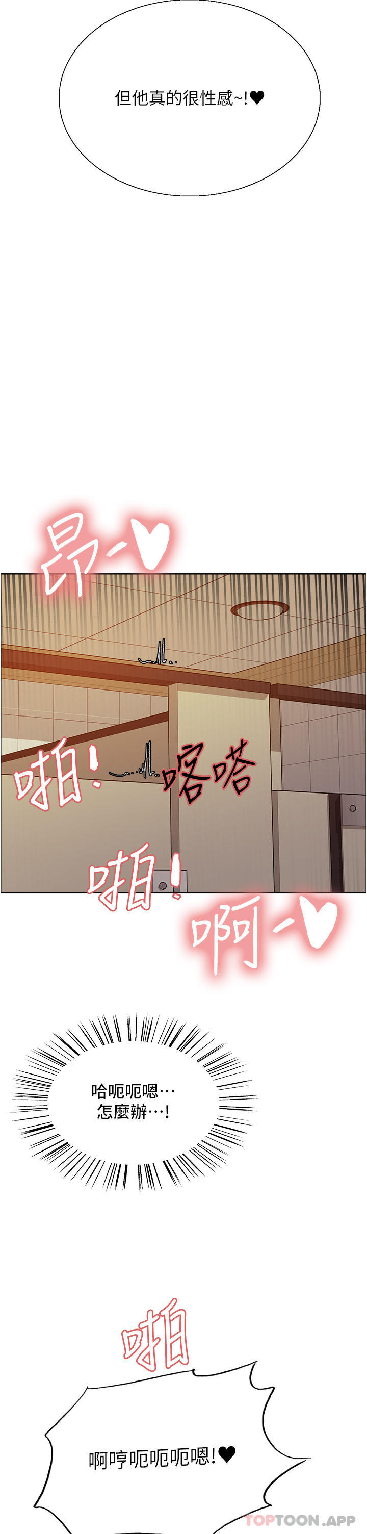 [韩国漫画] 色轮眼 奇幻,女学生,巨乳大奶#[44P]-25