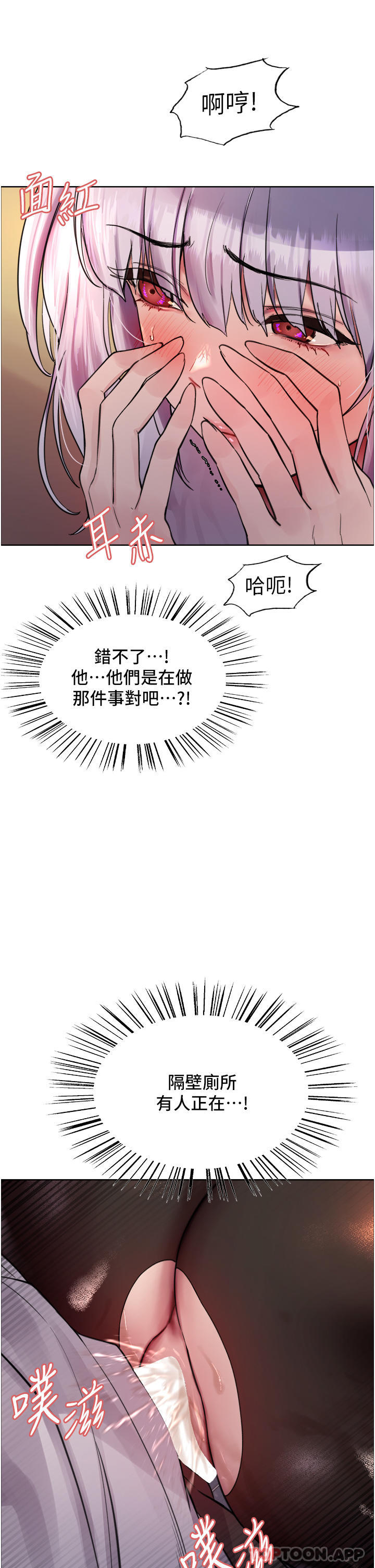 [韩国漫画] 色轮眼 奇幻,女学生,巨乳大奶#[44P]-27
