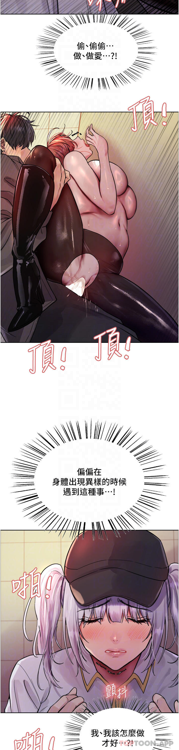[韩国漫画] 色轮眼 奇幻,女学生,巨乳大奶#[44P]-28