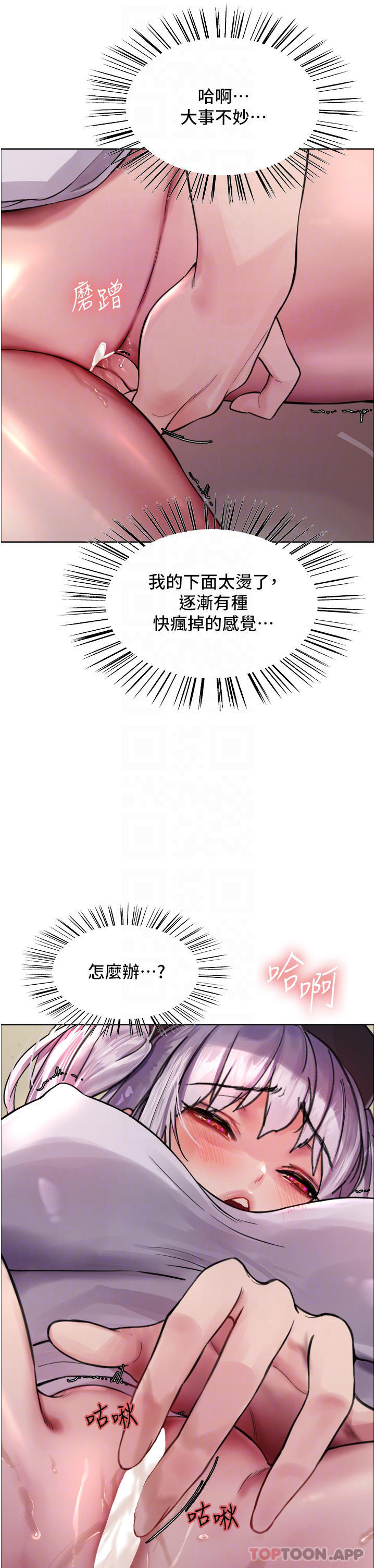 [韩国漫画] 色轮眼 奇幻,女学生,巨乳大奶#[44P]-30